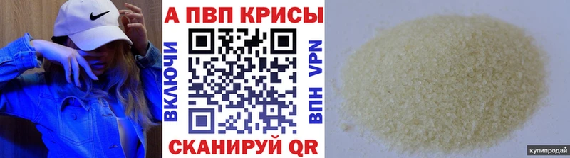 Alfa_PVP кристаллы  закладки  гидра вход  Сунжа 