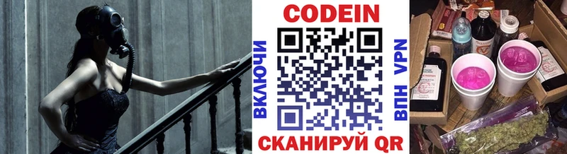 даркнет сайт  Сунжа  Codein напиток Lean (лин) 