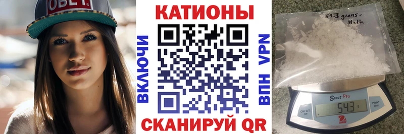 МЯУ-МЯУ кристаллы  Сунжа 