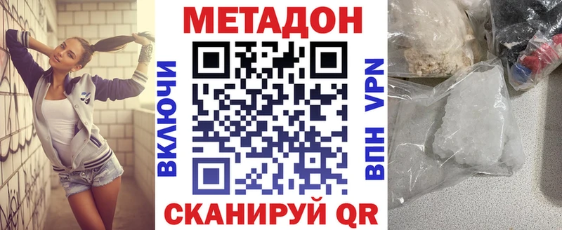 продажа наркотиков  Сунжа  Метадон VHQ 
