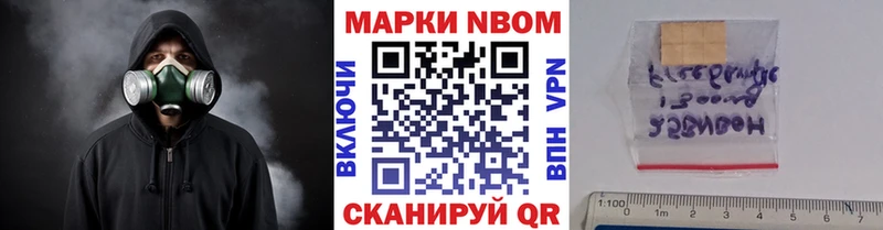 Марки NBOMe 1,8мг  Сунжа 